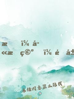 我，孫悟空，開局掠奪西游氣運